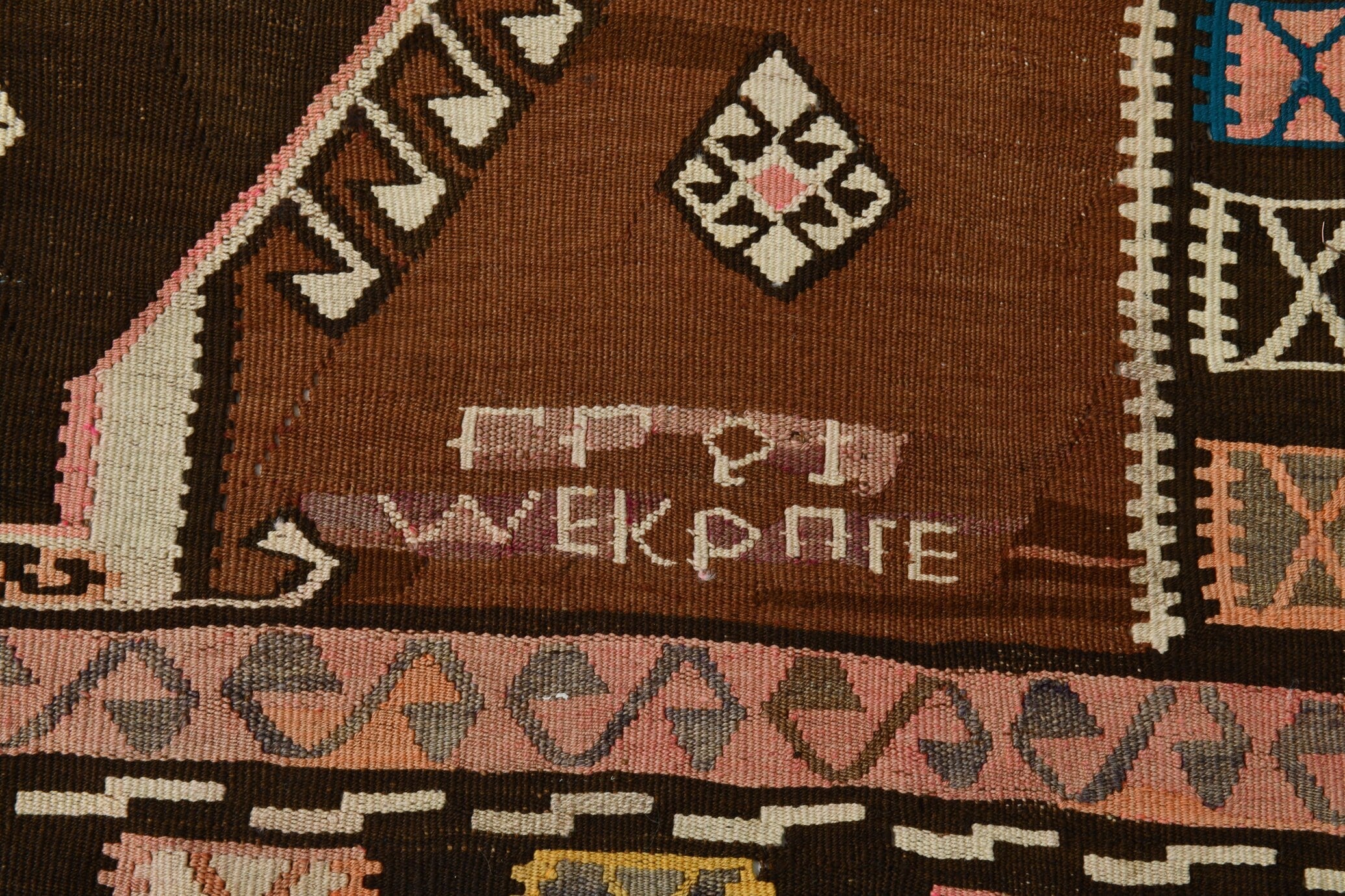 Turkish Kilim Old Rug 12’8’’ x 6’1’’